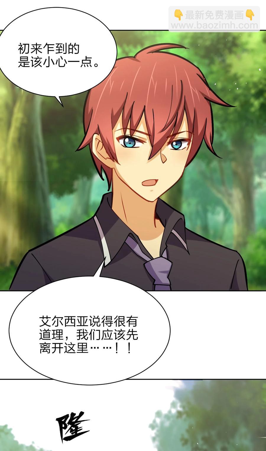 035 树人族(1/2)-第35话