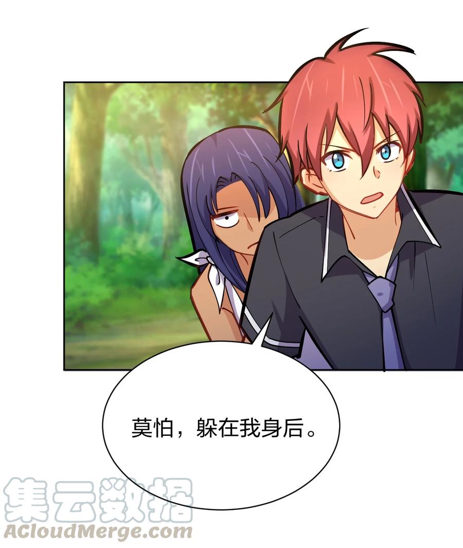 035 树人族(1/2)-第35话