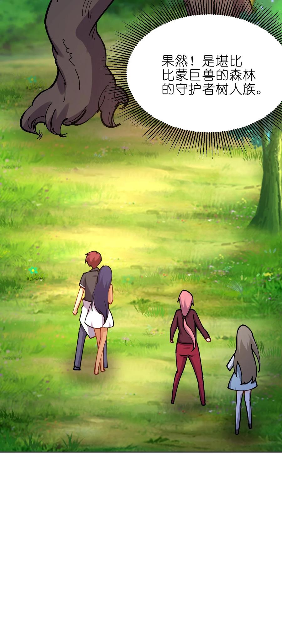 035 树人族(1/2)-第35话