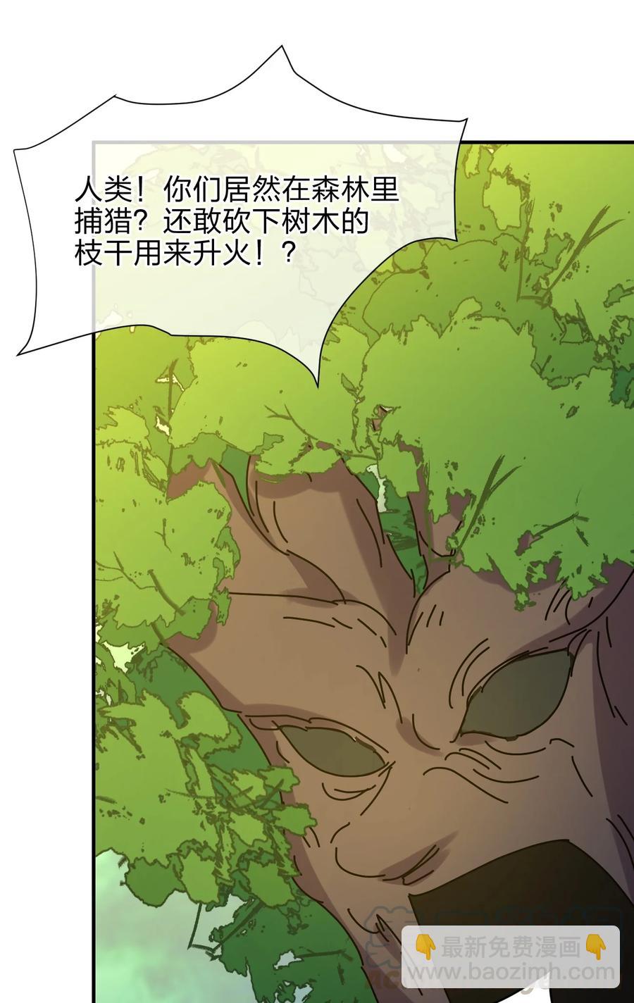 035 树人族(1/2)-第35话