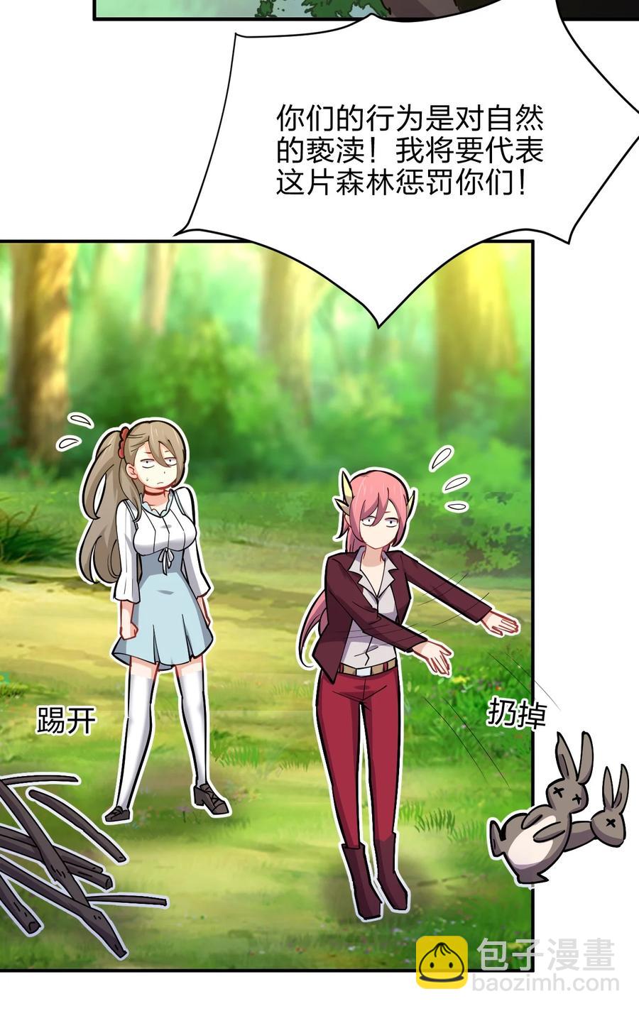 035 树人族(1/2)-第35话