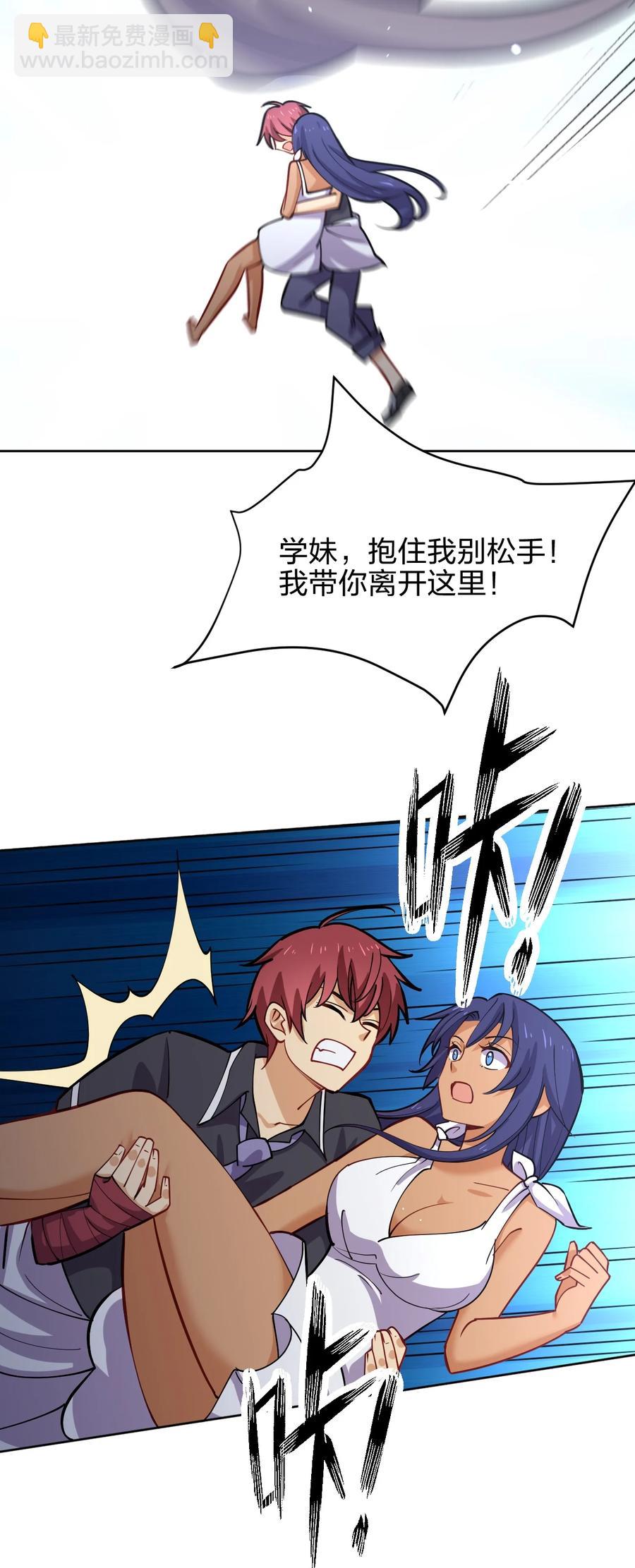 035 树人族(1/2)-第35话