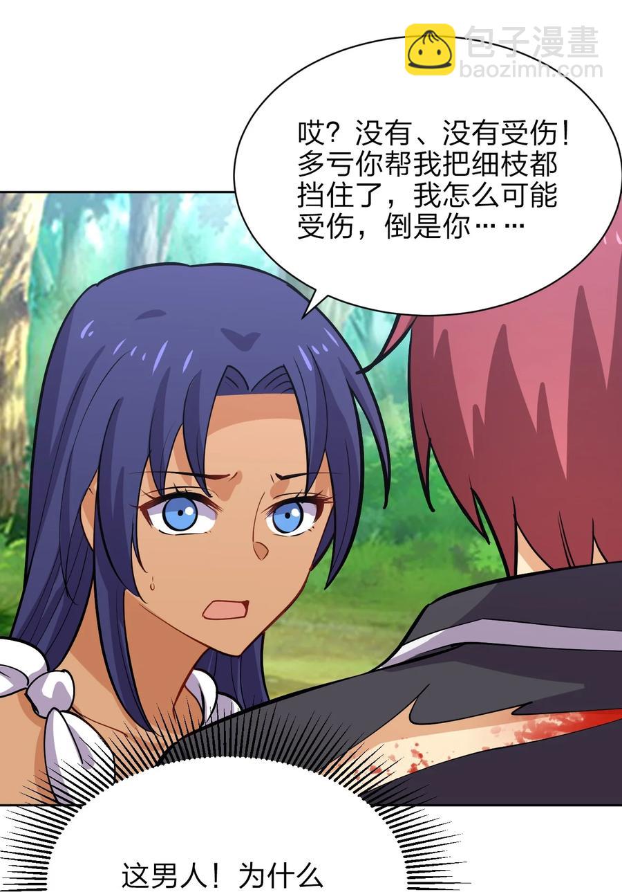 035 树人族(1/2)-第35话