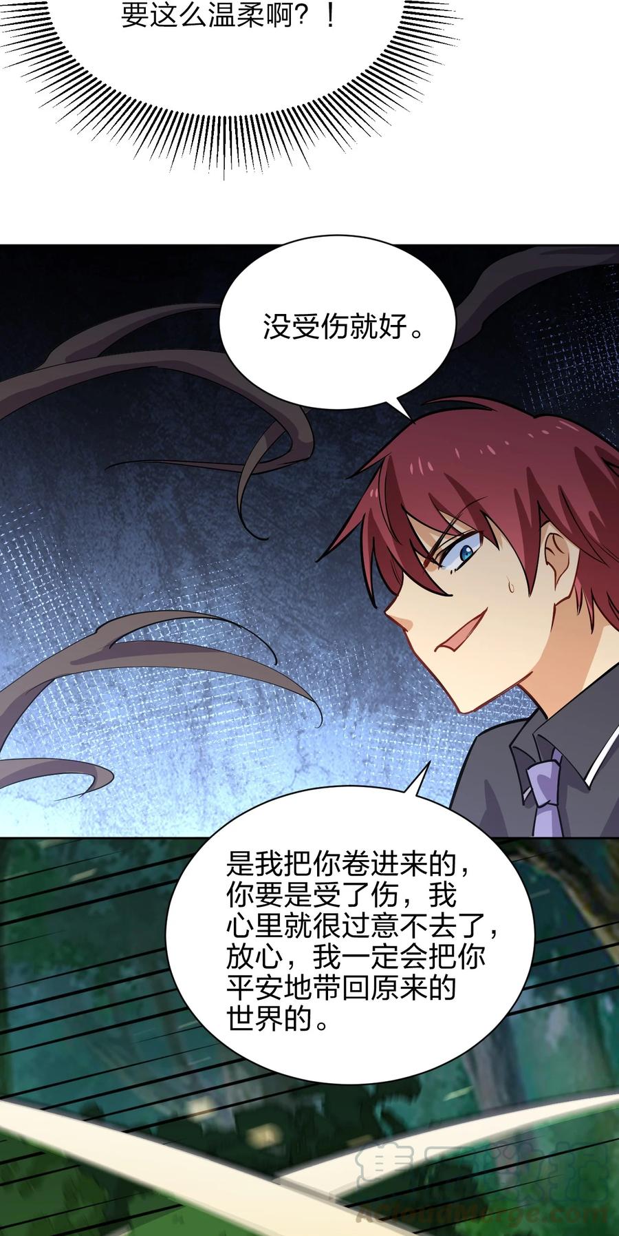 035 树人族(1/2)-第35话