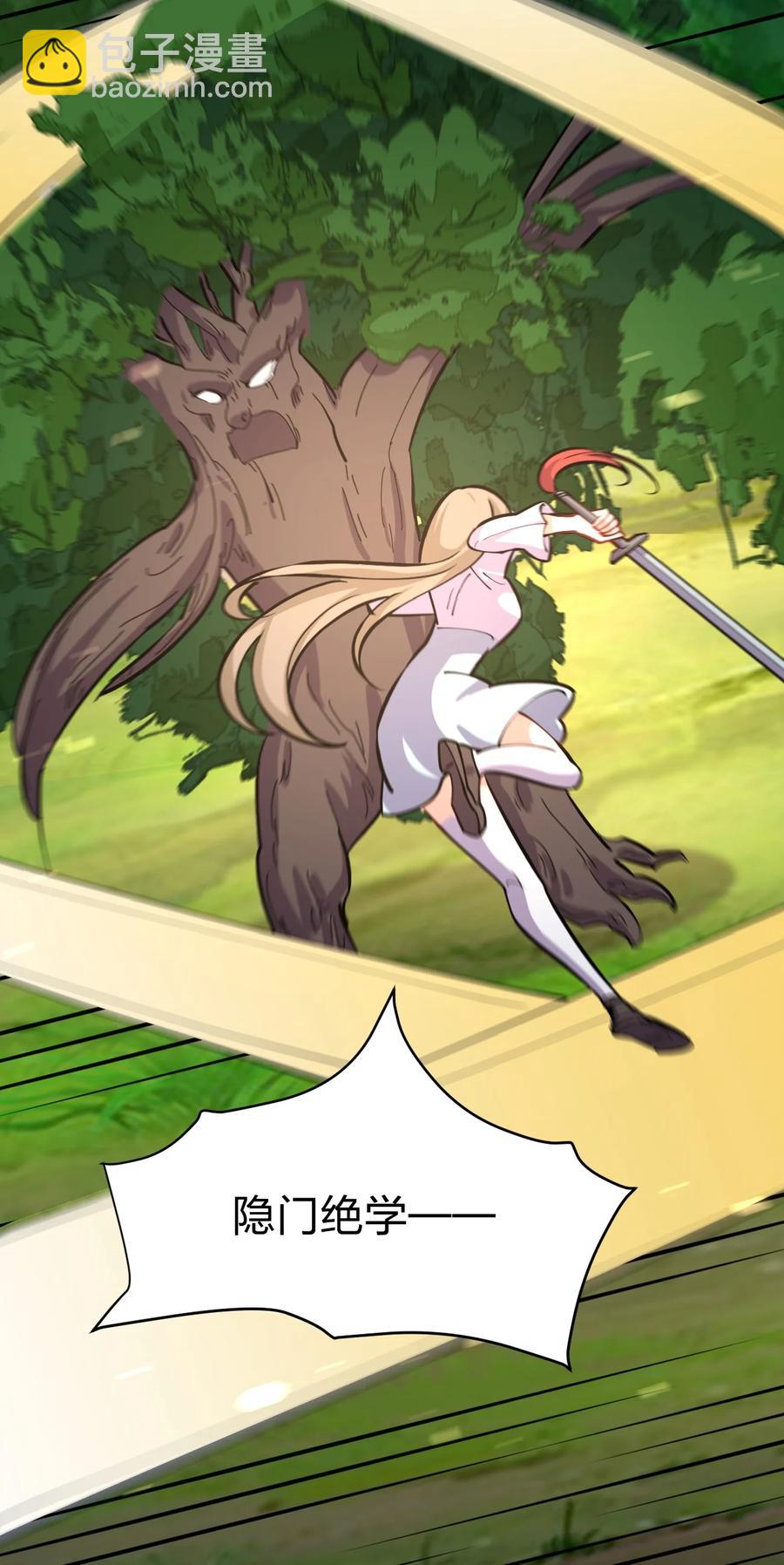 035 树人族(1/2)-第35话