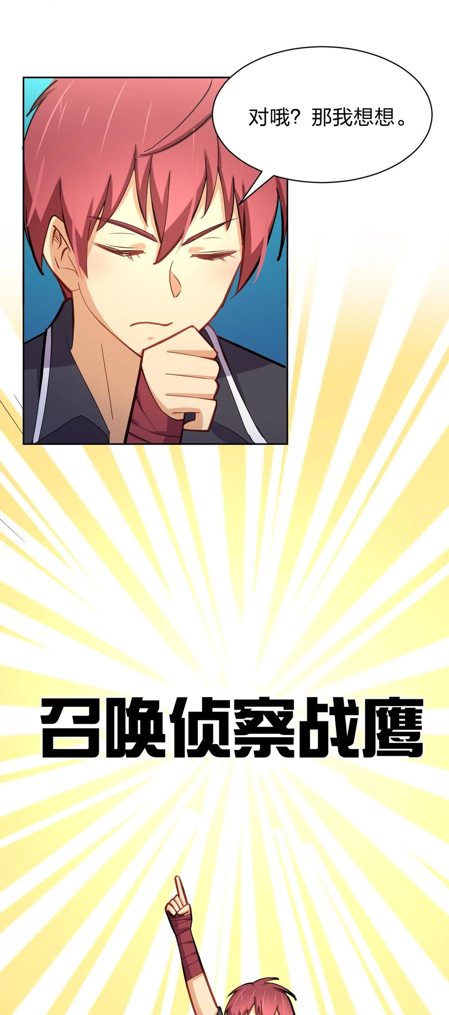 035 树人族(1/2)-第35话