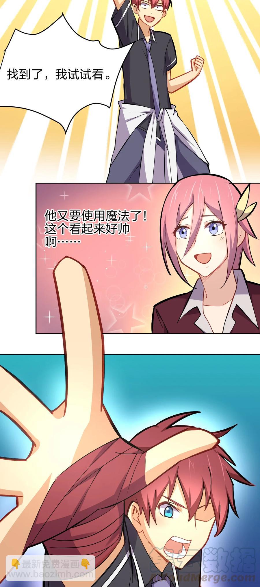 035 树人族(1/2)-第35话