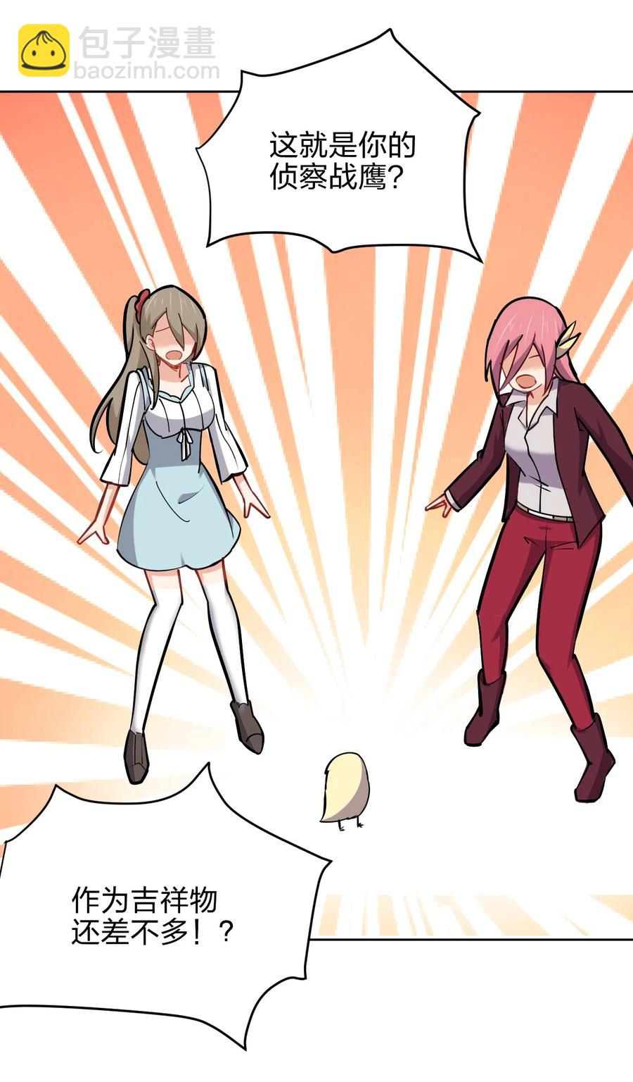 035 树人族(1/2)-第35话