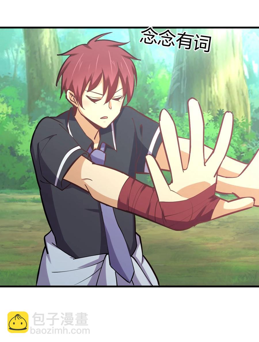 037 龙傲天登场！(1/2)-第37话