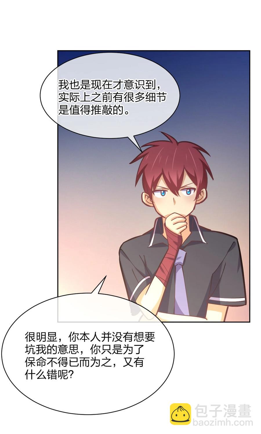 037 龙傲天登场！(1/2)-第37话