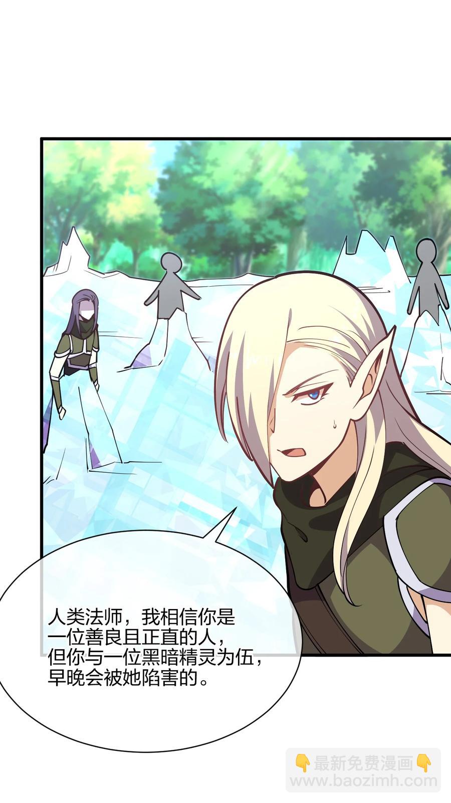 037 龙傲天登场！(1/2)-第37话