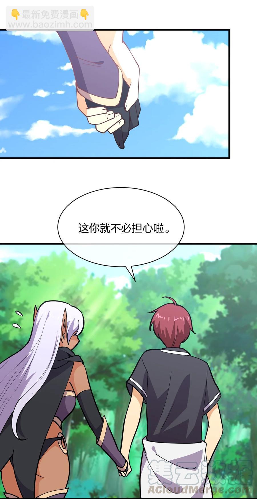 037 龙傲天登场！(1/2)-第37话