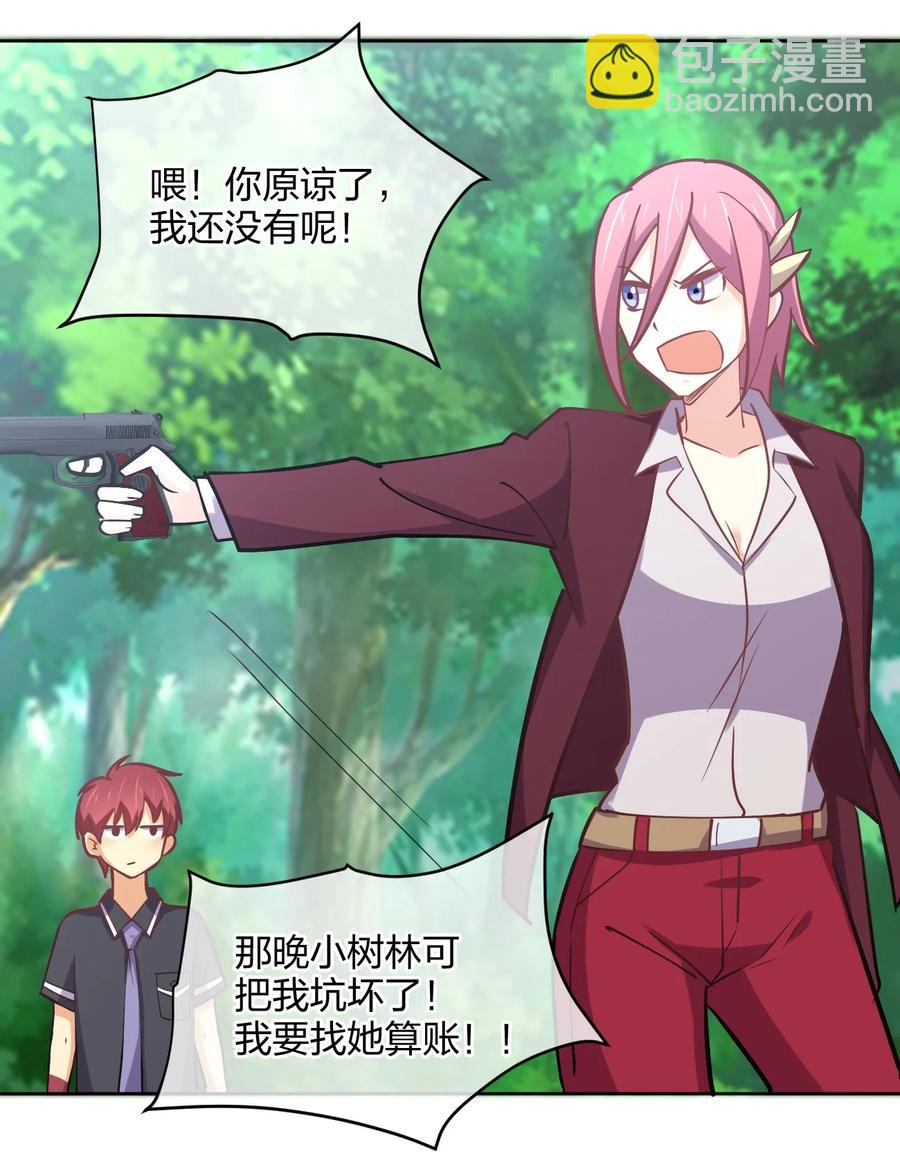 037 龙傲天登场！(1/2)-第37话