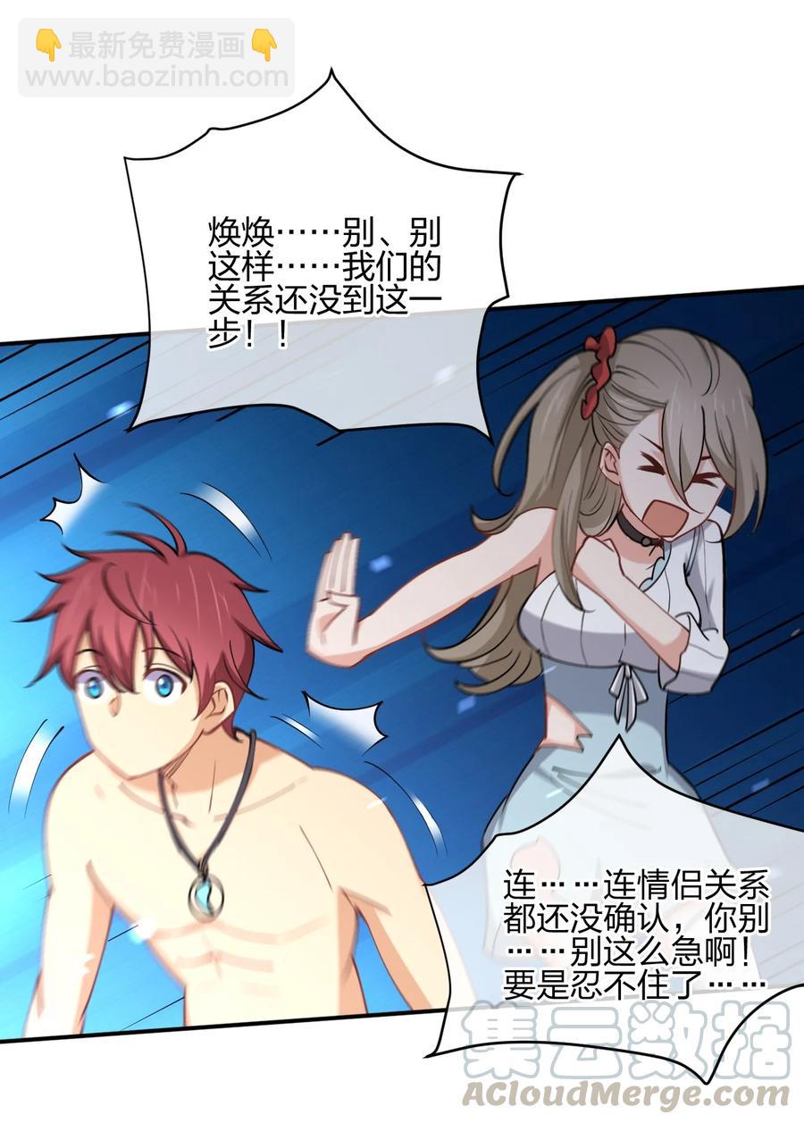 039 军队？(1/2)-第39话