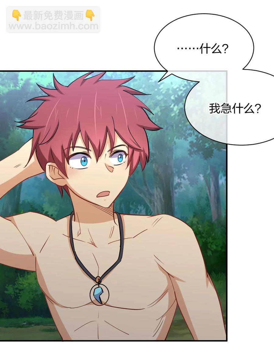 039 军队？(1/2)-第39话