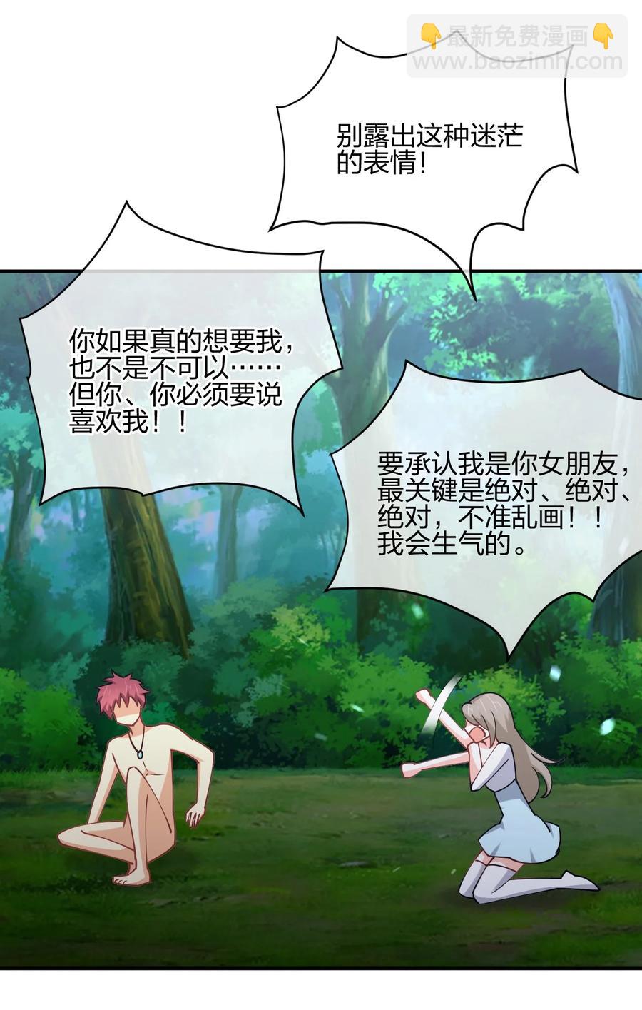 039 军队？(1/2)-第39话