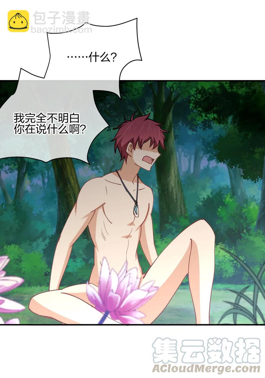 039 军队？(1/2)-第39话