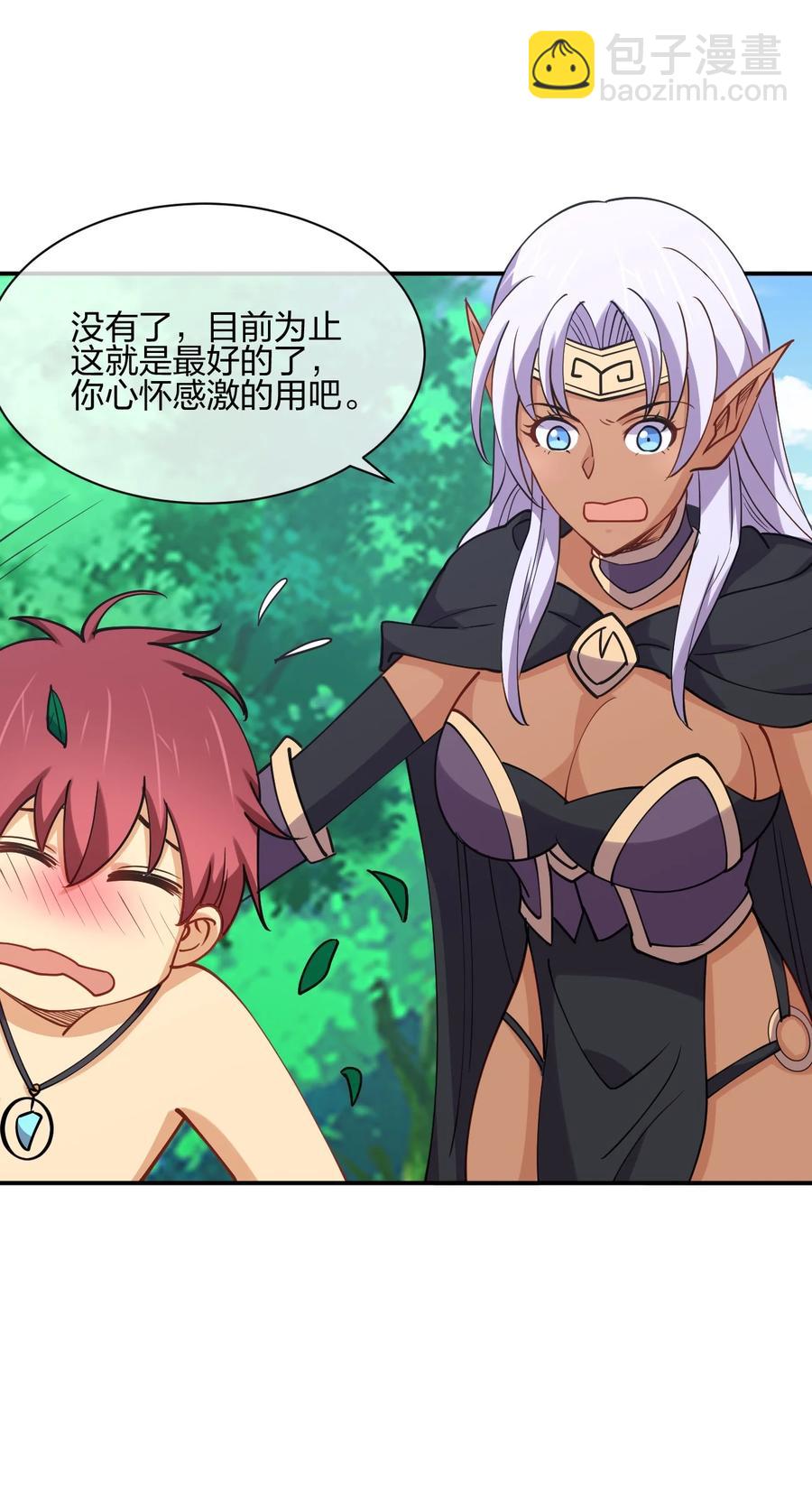 039 军队？(1/2)-第39话