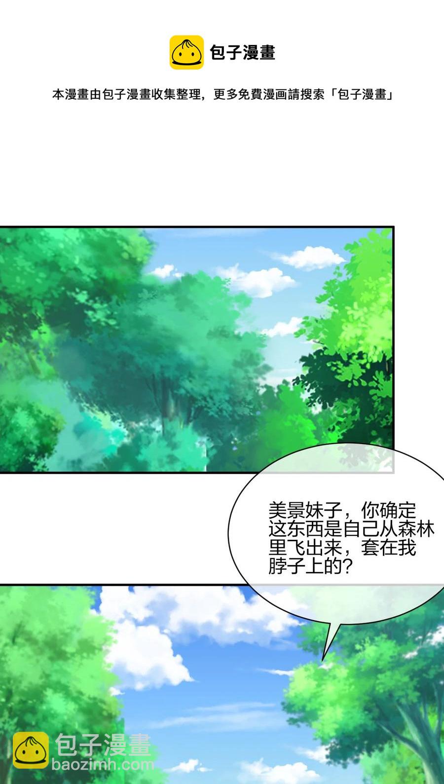 039 军队？(1/2)-第39话