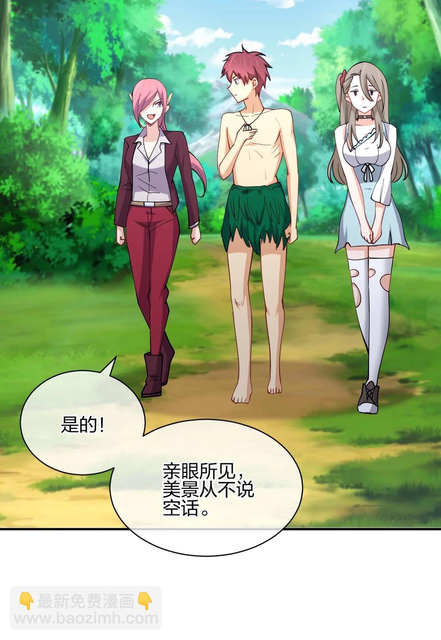 039 军队？(1/2)-第39话