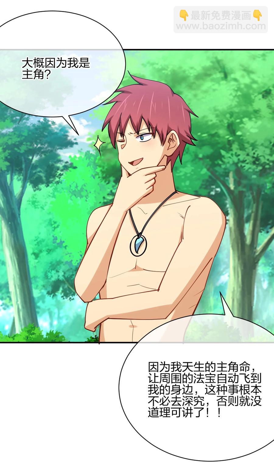 039 军队？(1/2)-第39话