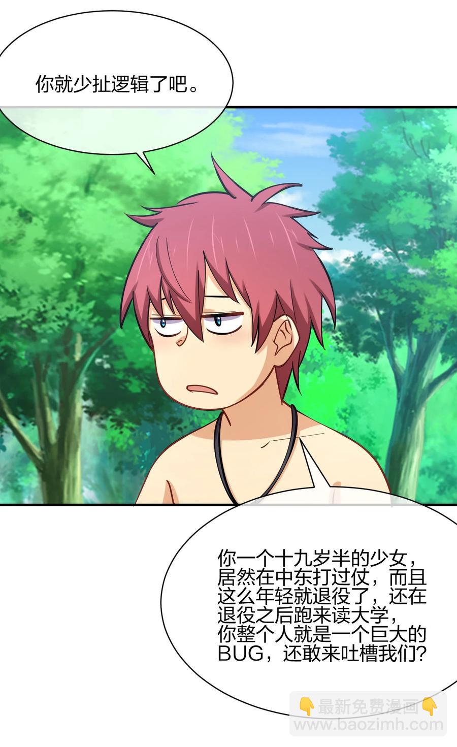 039 军队？(1/2)-第39话