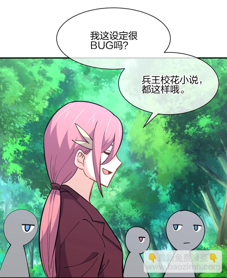 039 军队？(1/2)-第39话