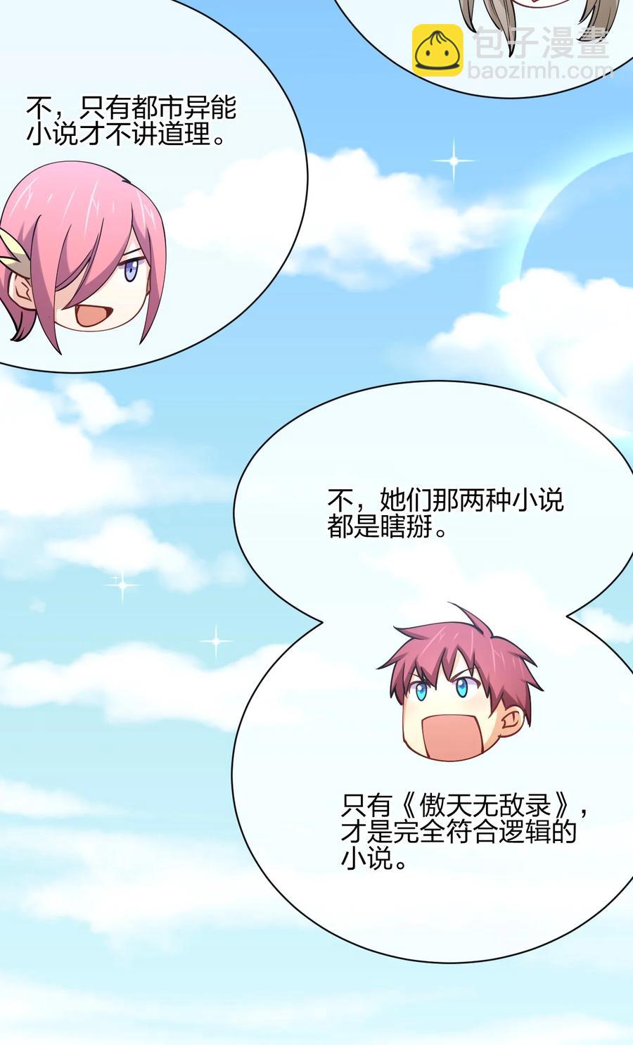 039 军队？(1/2)-第39话