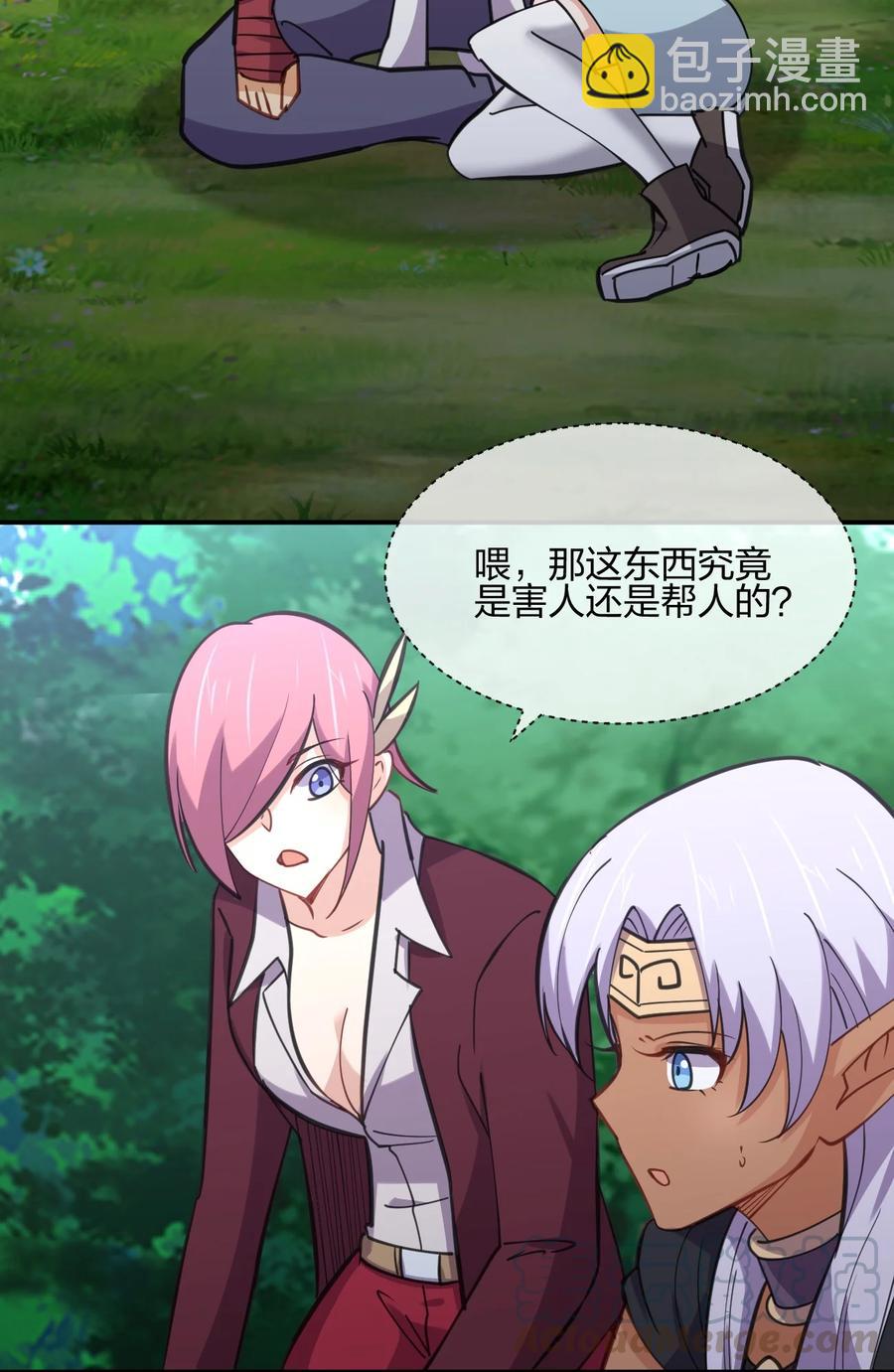 039 军队？(1/2)-第39话