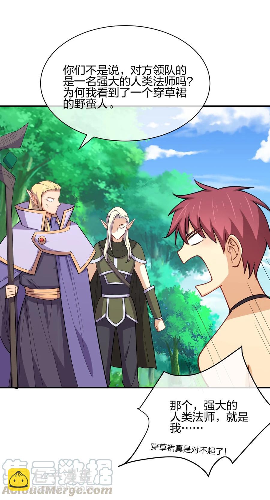 039 军队？(1/2)-第39话