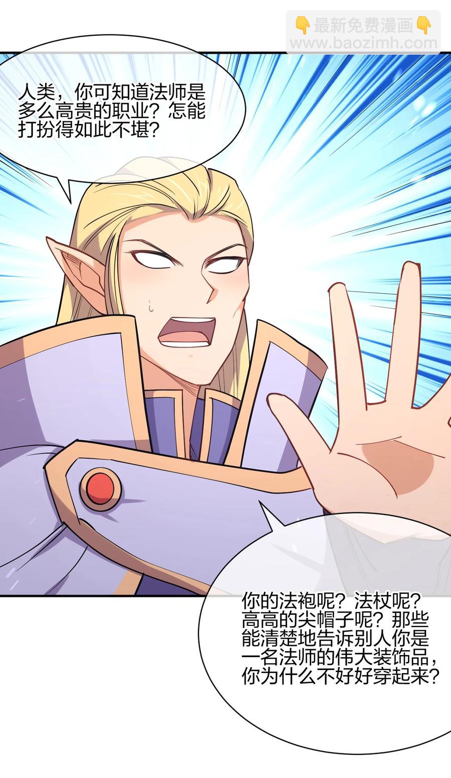 039 军队？(1/2)-第39话