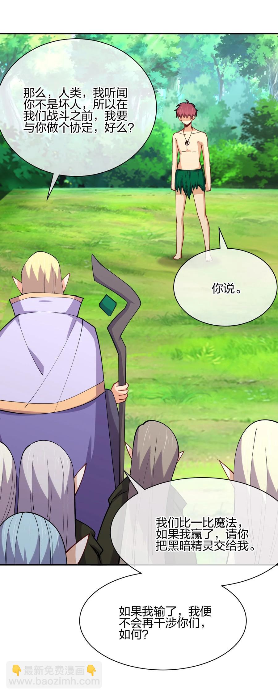 039 军队？(1/2)-第39话