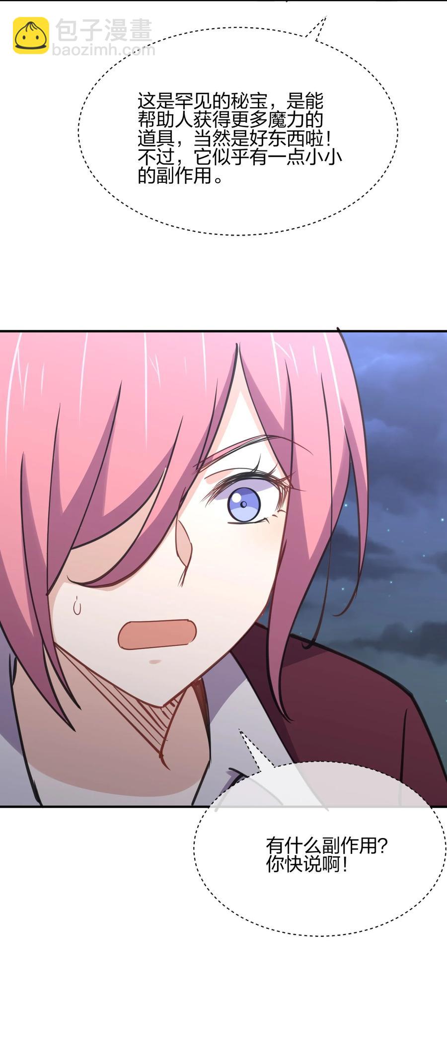 039 军队？(1/2)-第39话