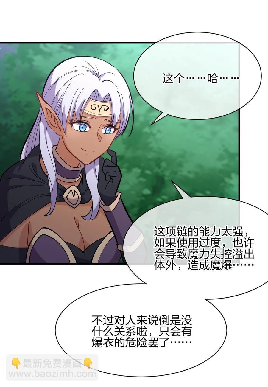 039 军队？(1/2)-第39话