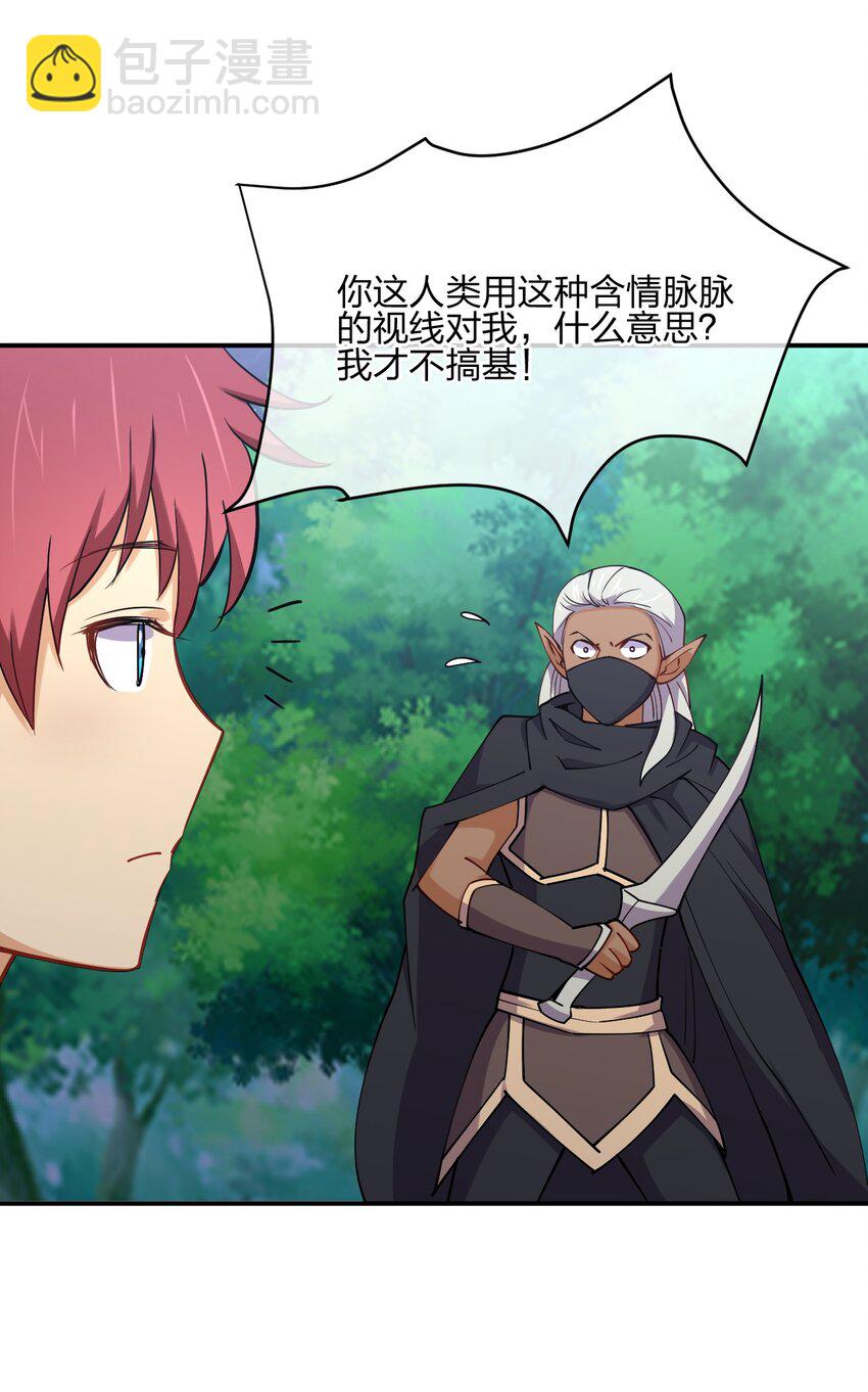 041 我才不是变态！(1/2)-第41话