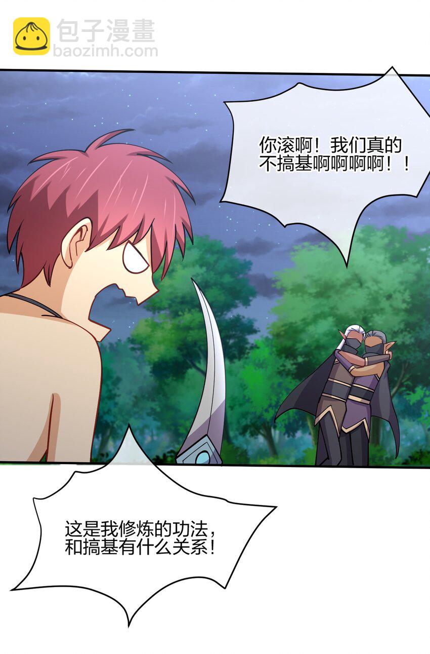 041 我才不是变态！(1/2)-第41话