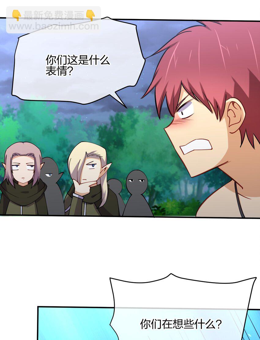 041 我才不是变态！(1/2)-第41话