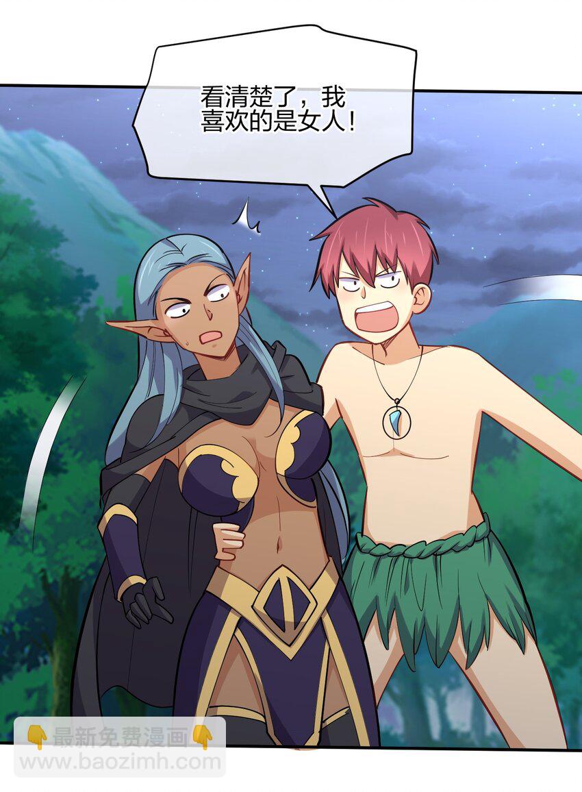 041 我才不是变态！(1/2)-第41话