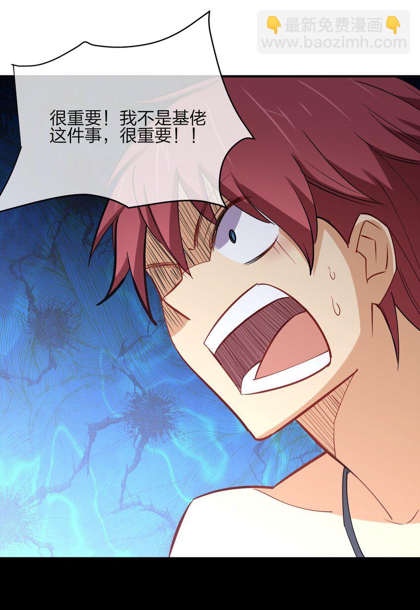 041 我才不是变态！(1/2)-第41话