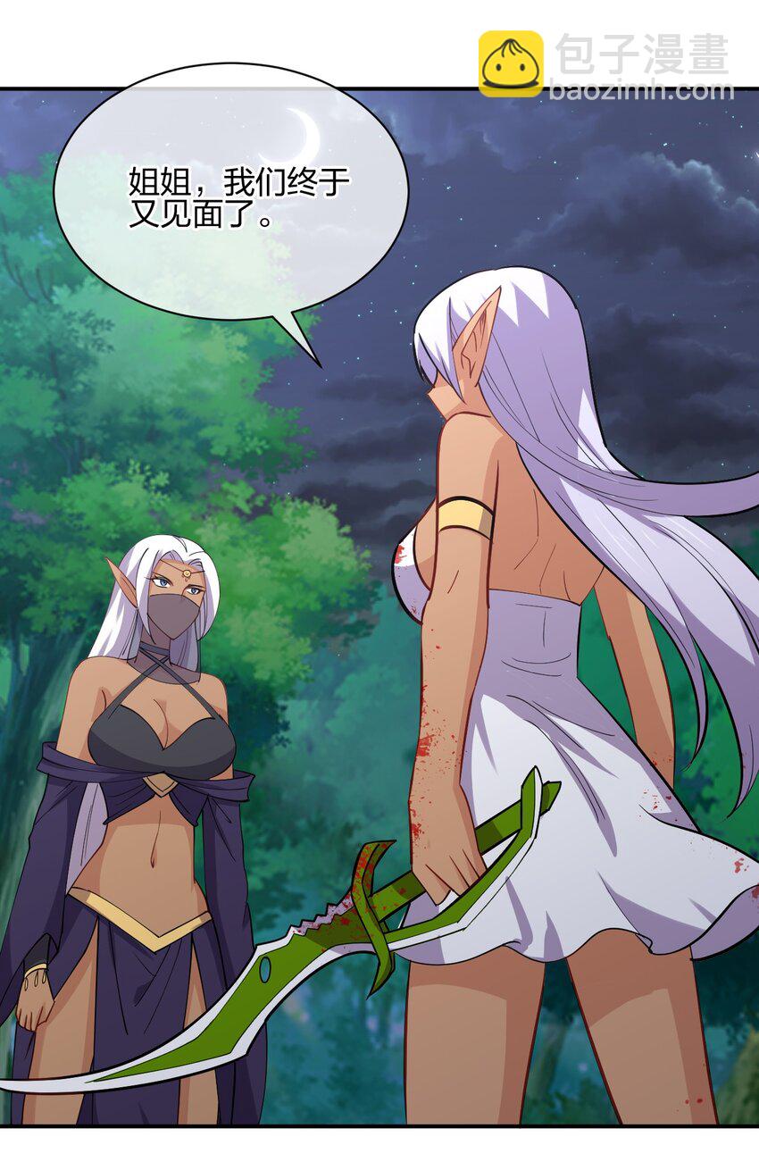 041 我才不是变态！(1/2)-第41话