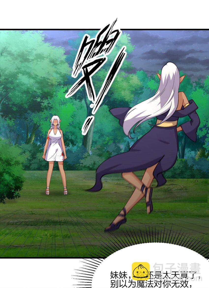 041 我才不是变态！(1/2)-第41话