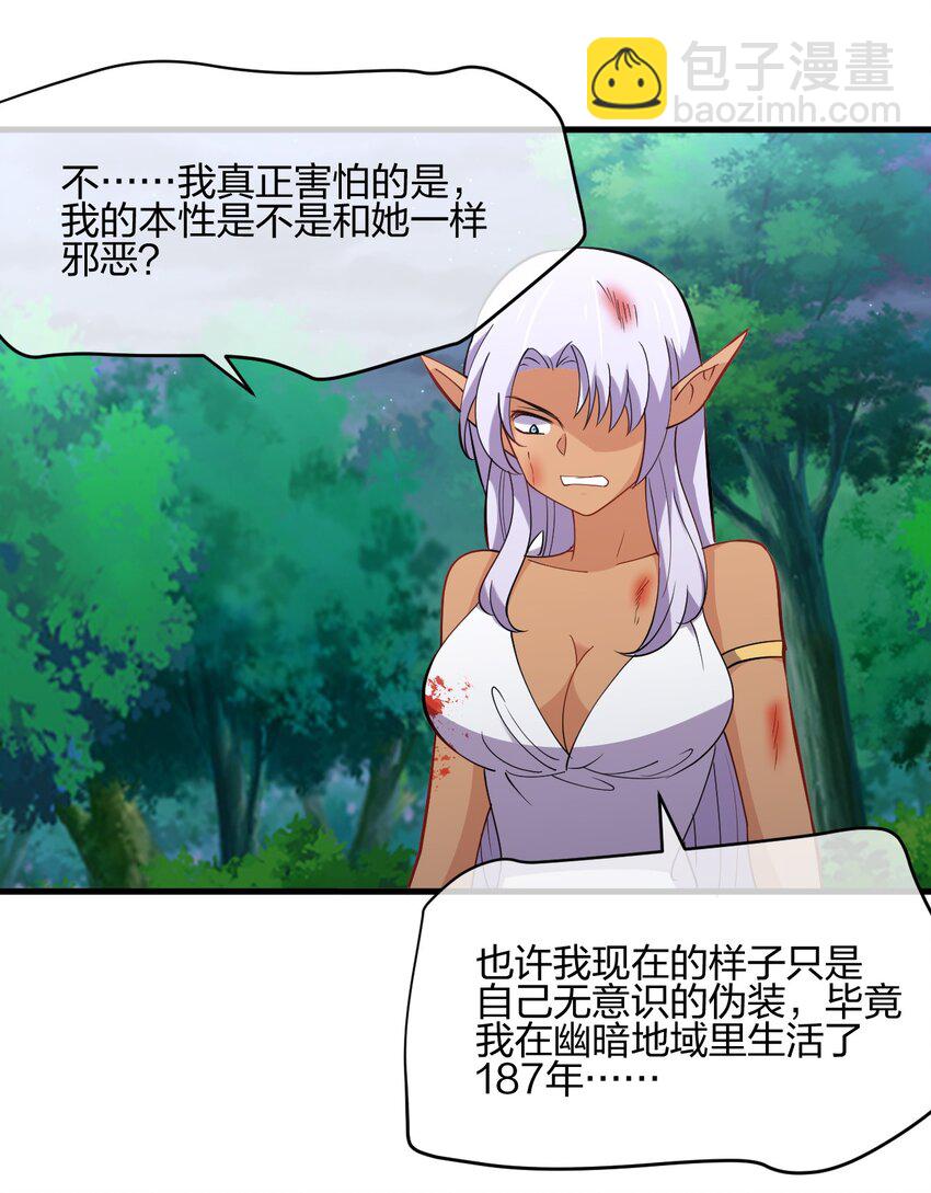 041 我才不是变态！(1/2)-第41话