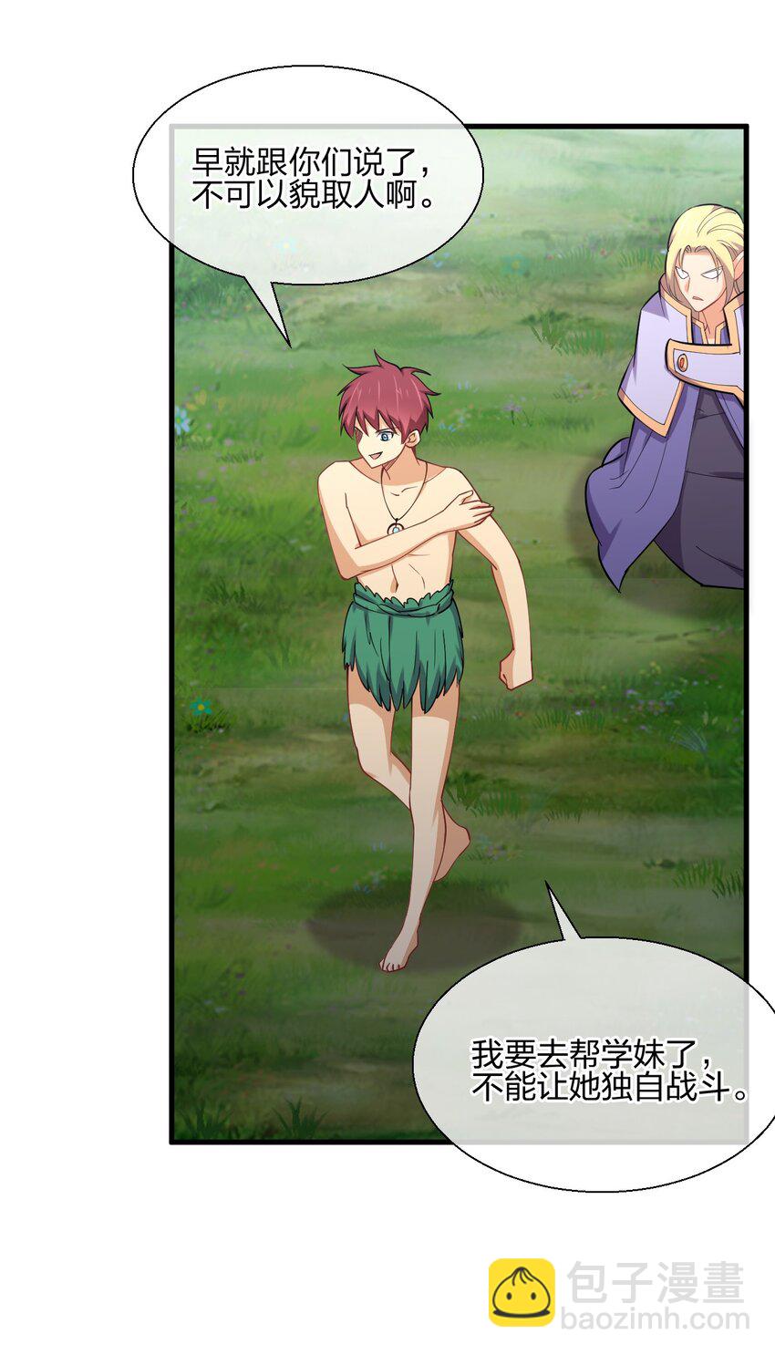 041 我才不是变态！(1/2)-第41话