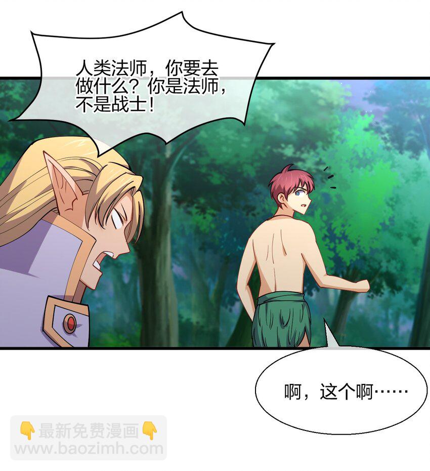 041 我才不是变态！(1/2)-第41话