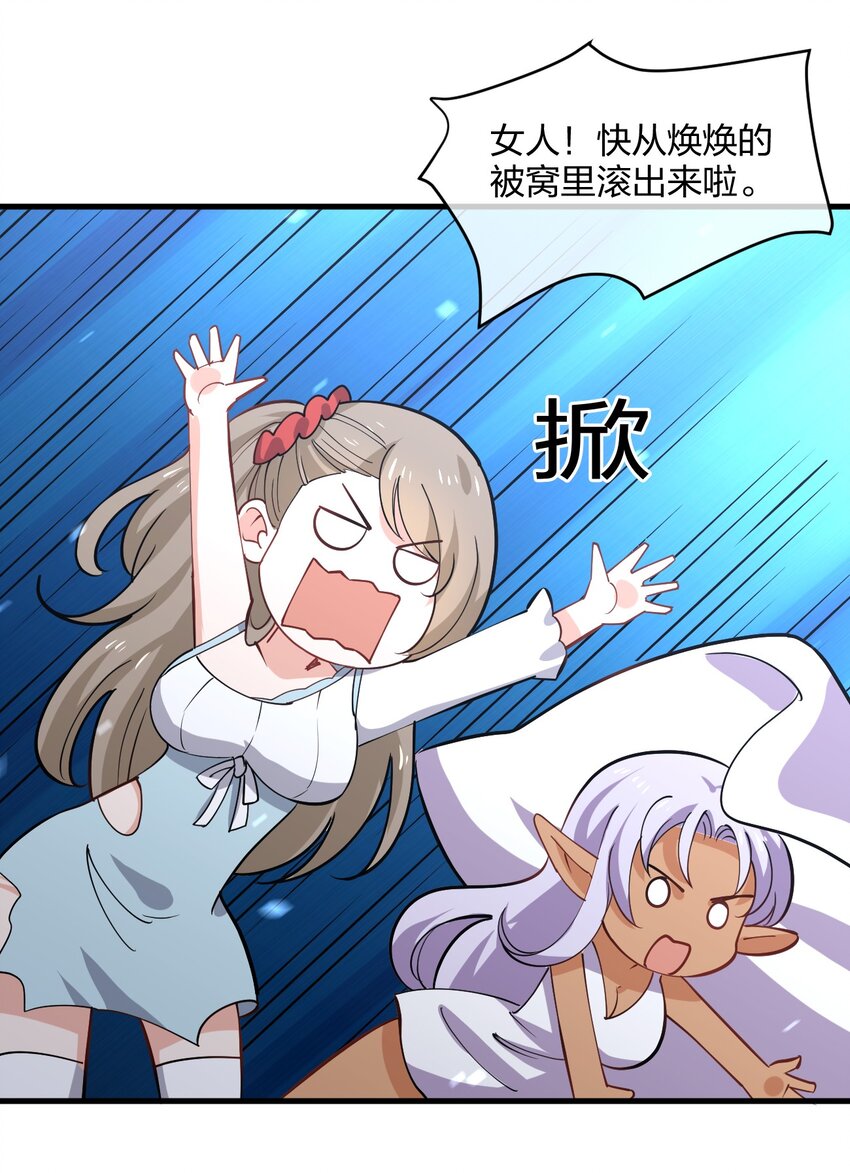 043 虚空生物(1/2)-第43话