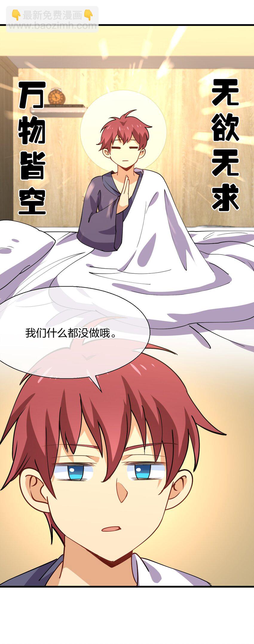 043 虚空生物(1/2)-第43话