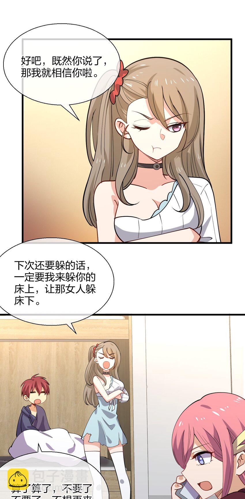 043 虚空生物(1/2)-第43话