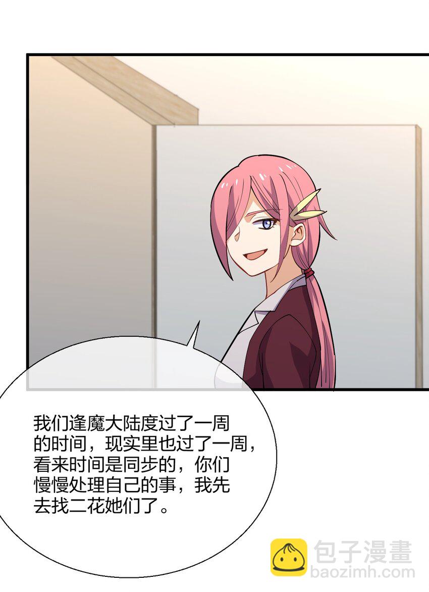 043 虚空生物(1/2)-第43话