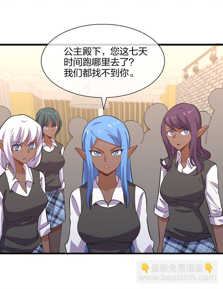 043 虚空生物(1/2)-第43话