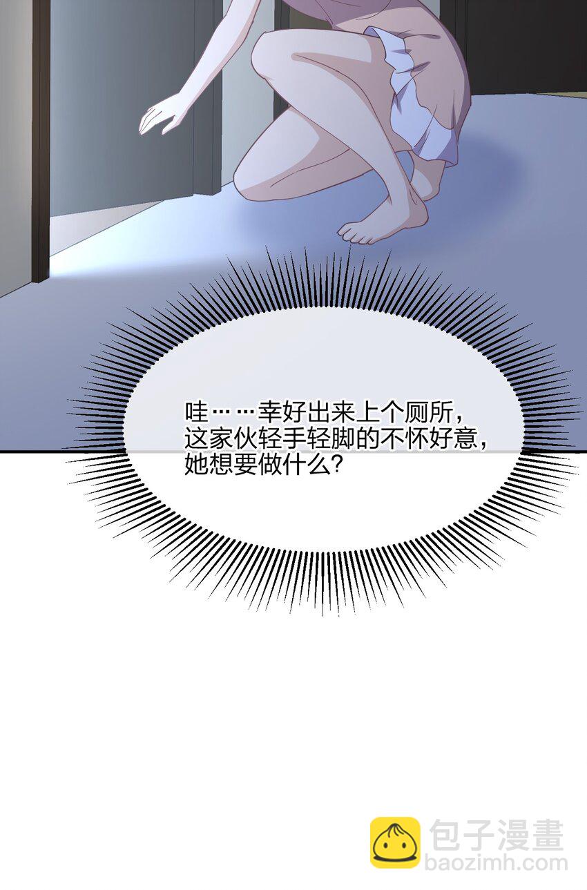我的女友是龍傲天 - 045 夜襲(1/2) - 1